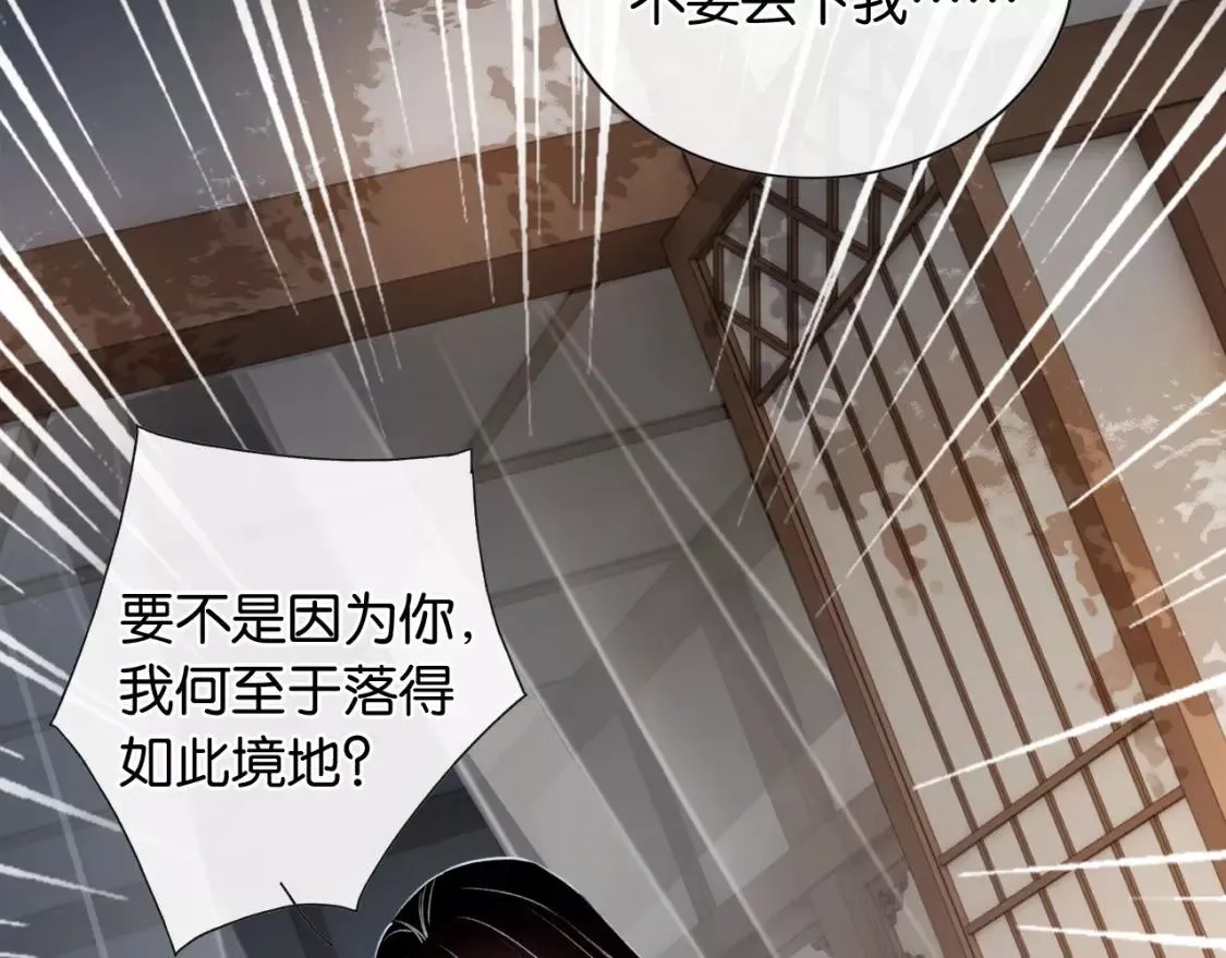 黑莲花攻略手册,第127话 噩梦,第71张